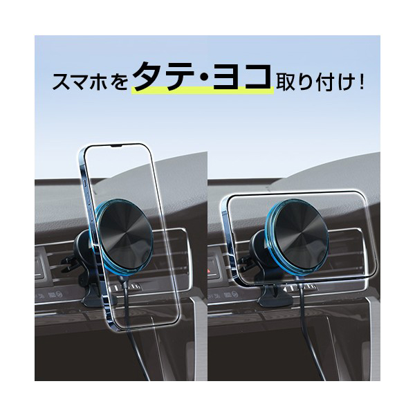 セイワ(SEIWA) 車内用品 スマホホルダー マグネットチャージホルダーA