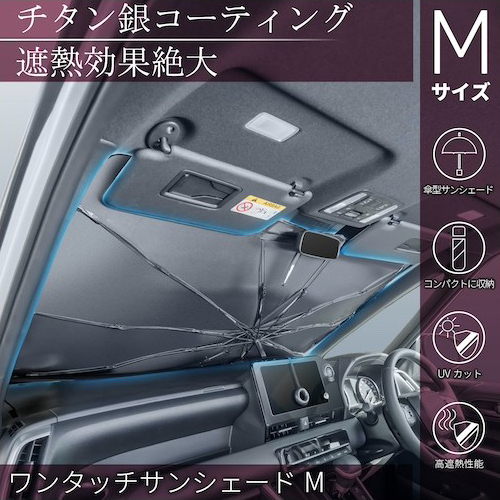 セイワ Z116 ワンタッチシェード M : オートワークヤフー店 - 通販