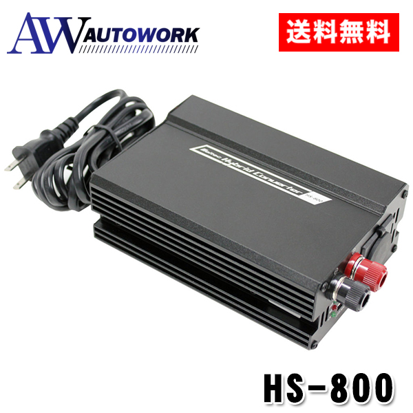 �厩�H�� MELTEC HS-800 �z�[���d�� AC100 DC12V USB �����^�[�~�i�� 15A