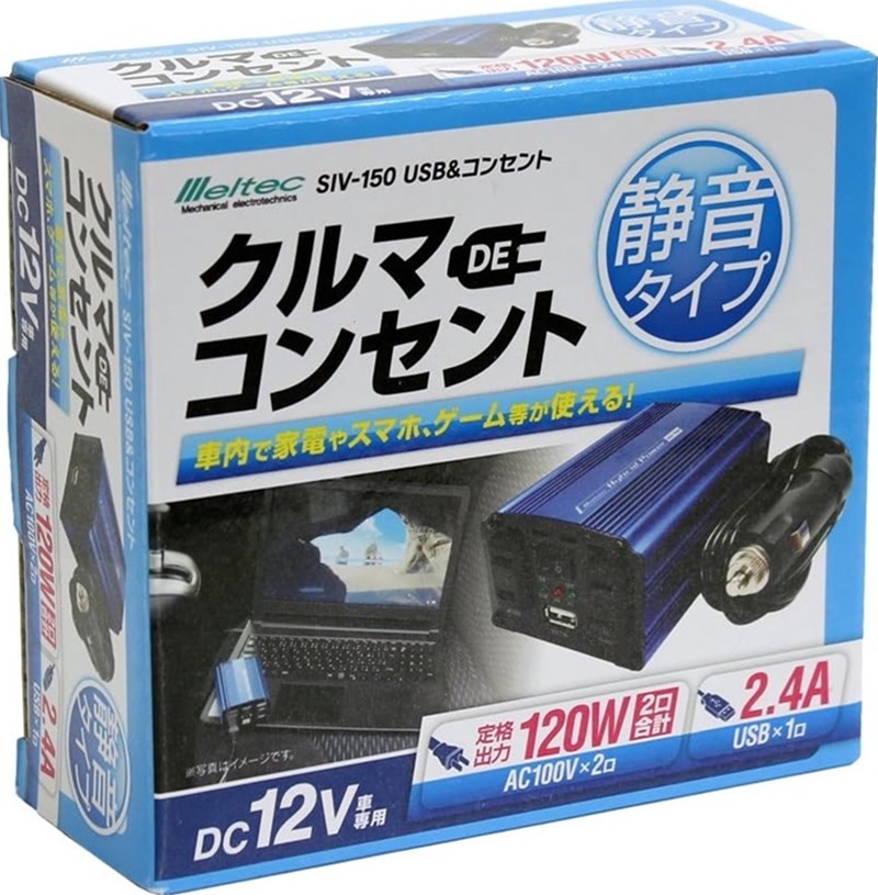 車載用コンセントの商品一覧 通販 - Yahoo!ショッピング