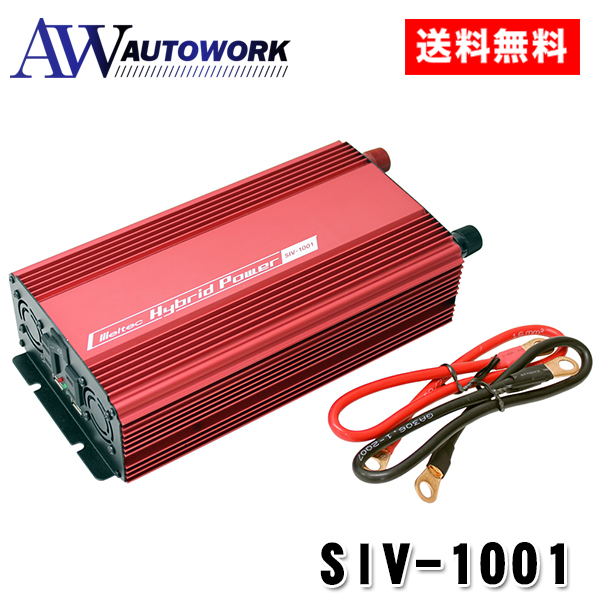 大自工業 メルテック 車載用インバーター SIV-1001 DC24V 800W USB2口 大自工業 メルテック 車載用インバーター SIV-1001 DC24V 800W USB2口