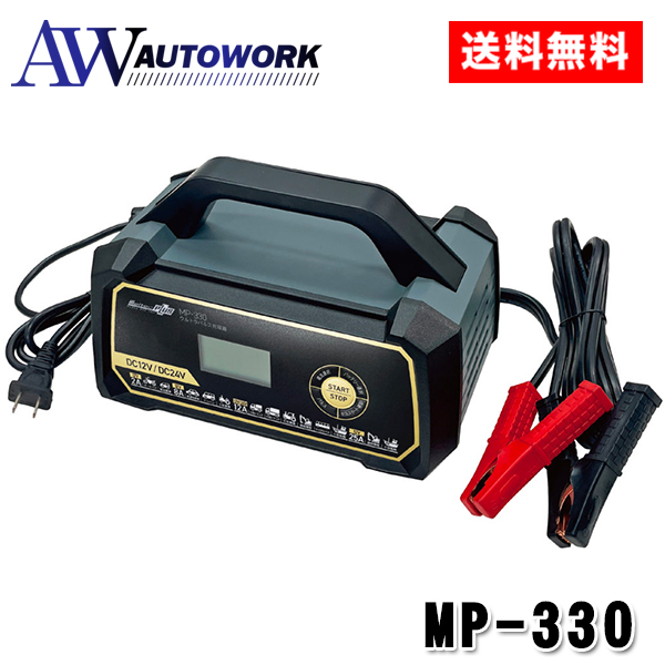 24v バッテリー充電器」の人気商品一覧 | 安い商品を通販サイトから