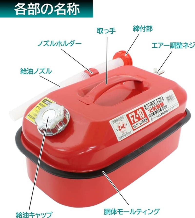 メルテック ガソリン携行缶 10L 消防法適合品 KHK [亜鉛メッキ鋼