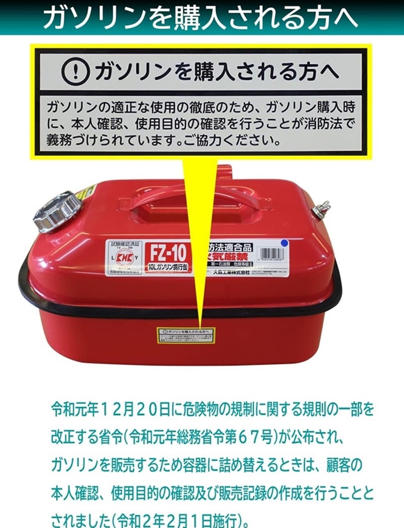 メルテック ガソリン携行缶 20L 消防法適合品 KHK [亜鉛メッキ鋼鈑] 鋼鈑厚み:0.8mm 積重ねタイプ Meltec FZ-20｜autowork｜06