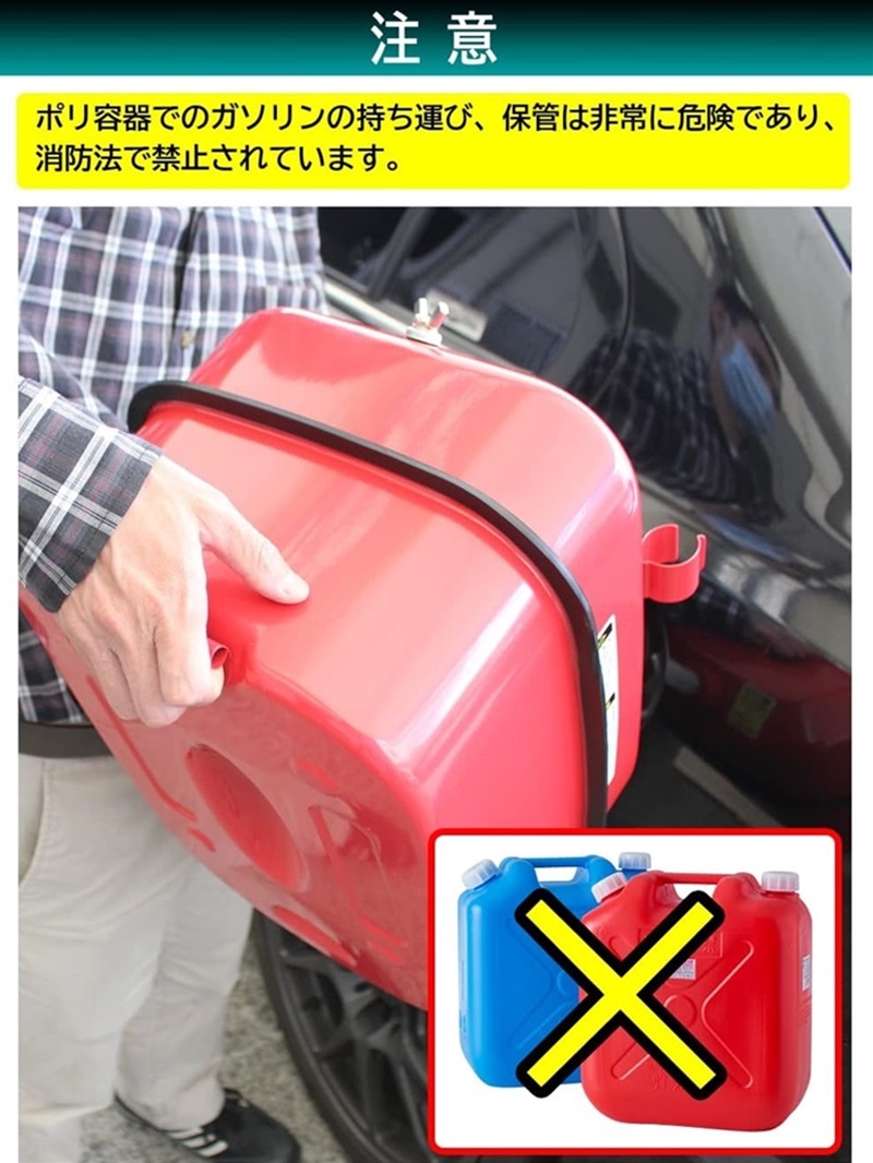 メルテック ガソリン携行缶 20L 消防法適合品 KHK [亜鉛メッキ鋼鈑] 鋼鈑厚み:0.8mm 積重ねタイプ Meltec FZ-20｜autowork｜08