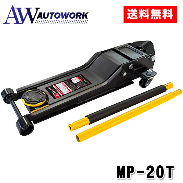 （J-758)　ガレージジャッキ(未使用）*引取り限定(加古川市　鶴林寺前） NEW】PROEXCEL 油圧式ガレージジャッキ 2t | 大橋産業株式会社