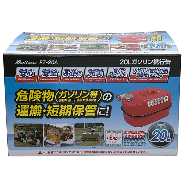メルテック ガソリン携行缶 20L FZ-20A |  | 01