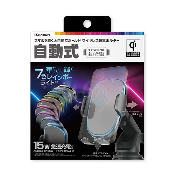 カシムラ(Kashimura)/QI自動開閉ホルダー イルミライト付 品番