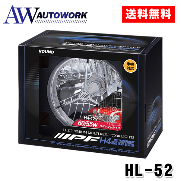 未使用　IPFハロゲンH4ポジション無し 60/55W 未使用 IPFハロゲンH4ポジション無し 60/55W Amazon.co.jp: IPF ヘッド