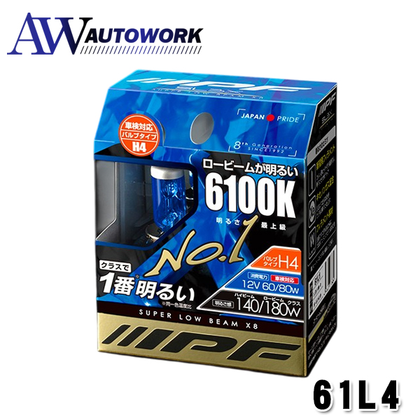 IPF 61L4 �n���Q���o���u �X�[�p�[���[�r�[�� X8 6100K / SLB X8 61K �w�b�h���C�g �t�H�O�����v �n���Q�� H4 6100K 12V�p 2�{��