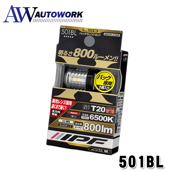 IPF 501BL LED �o�b�N�����v�o���u 800lm 6500K �o�b�N�����v LED �ԗp T20 �z���C�g 12V�p 1�{�� �Ԍ��Ή� �m�C�Y�΍�� �n�C�X�y�b�N���f�� �W�������Y�̗p