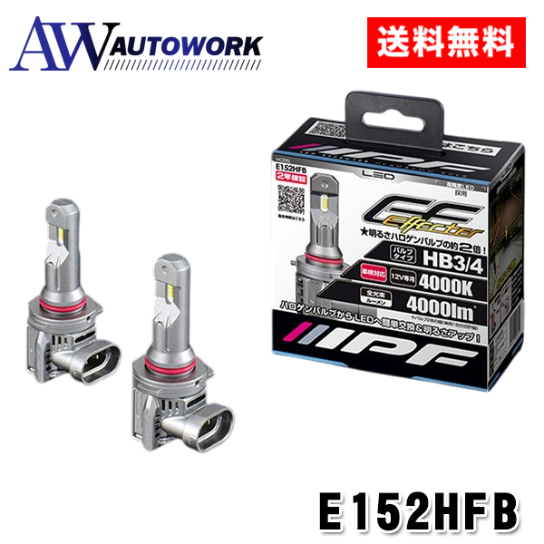 IPF E152HFB LED �G�t�F�N�^�[ �w�b�h &amp; �t�H�O �o���u 4000K �V���[�Y �w�b�h���C�g �t�H�O�����v LED �ԗp HB3 HB4 4000lm �����F 12V�p 2�{�� �Ԍ��Ή�
