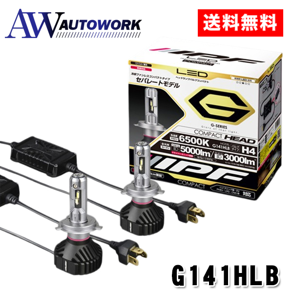 IPF G141HLB LED �w�b�h�����v�o���u G �V���[�Y H4 �R���p�N�g �w�b�h���C�g LED �ԗp H4 Hi Lo�ؑ� 5000lm 3000lm 6500K �z���C�g 12V 24V���p 2�{�� �Ԍ��Ή�