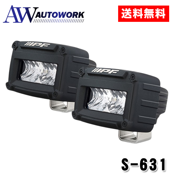 IPF S-631 600Sシリーズ 2インチ シングル ドライビング ランプ