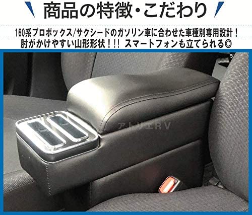 楽天市場】送料無料 プロボックス サクシード アームレスト NCP50系 50系 プロボックスバン アウトドア カスタム トヨタ 肘置 肘掛  コンソール カップホルダー ドリンクホルダー アクセサリー 内装 おしゃれ キャンプ 車中泊 : 佐藤木工楽天市場店