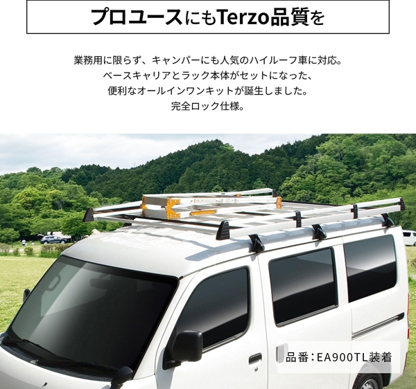 TERZO 業務用キャリア EA900TL タウンエース : オートワーク