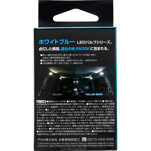 PIAA ルームランプ/ラゲッジランプ LED 6600K 12V 1.8W 120lm T10×31
