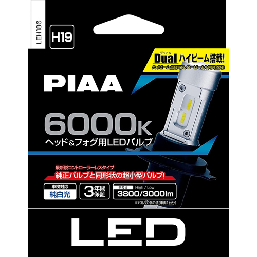 PIAA ヘッドライト フォグランプ用 LED 6000K 〈コントローラーレス