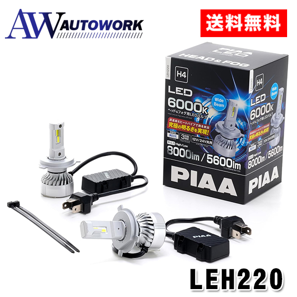 バイク用ライト ウインカー led piaa フォグランプの安い人気