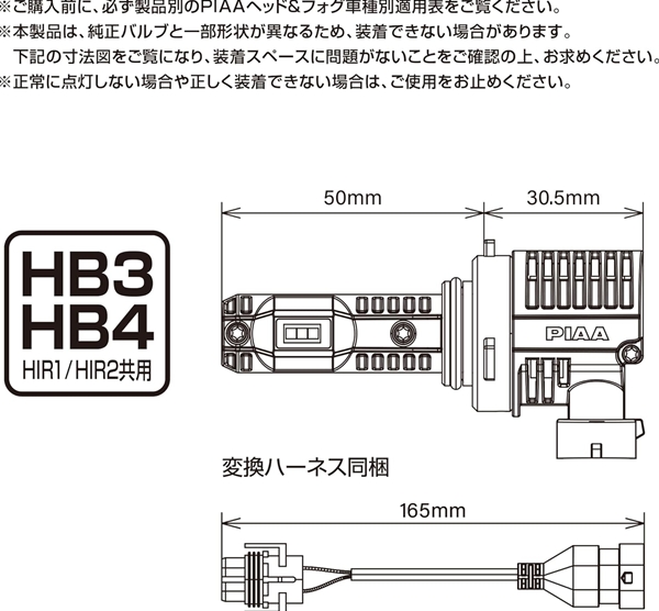 PIAA LEH231 ヘッドライト/フォグランプ用 LED HB3/HB4/HIR1