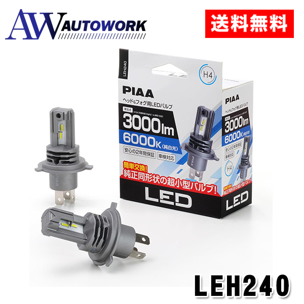 アートフレンドオンラインストア / PIAA LED ヘッドライト