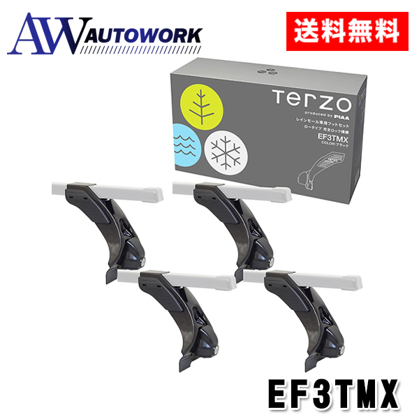 ���� PIAA TERZO �e���b�c�H EF3TMX ���C�����[�� �x�[�X�t�b�g �u���b�N ���[�t�L�����A �x�[�X�L�����A ���b�N�t