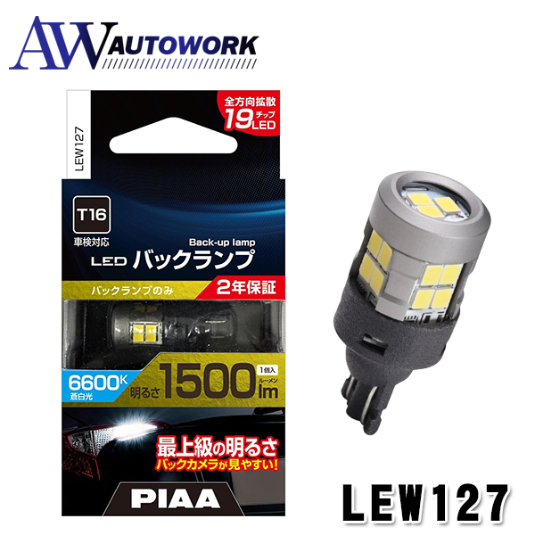 ポラーグ LED 3000LM H4 42K J-264 : オートワークヤフー店