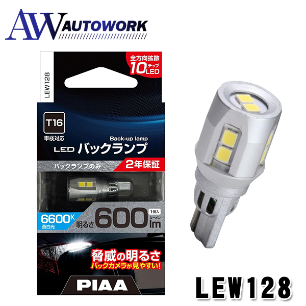 カーメイトGIGA LEDバックランプ S1800 T16 BW361 2個 新品】カーメイト GIGA LEDバックランプ S1800 T16 BW361 - メルカリ