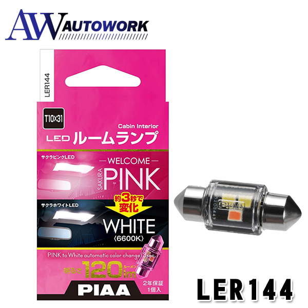 LEDルームランプ B-32261-B SS-593 約60cm　いすゞ新型搭載 PIAA LER144 LEDルームランプ ピンク T10×31 : オートワークヤフー店