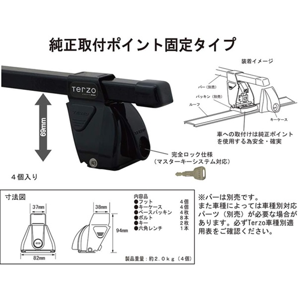 TERZO SQUARE FOOT テルッツオ スクエアフット EF DRX ボルトオンタイプ : 4960311555810 : オートワークヤフー店