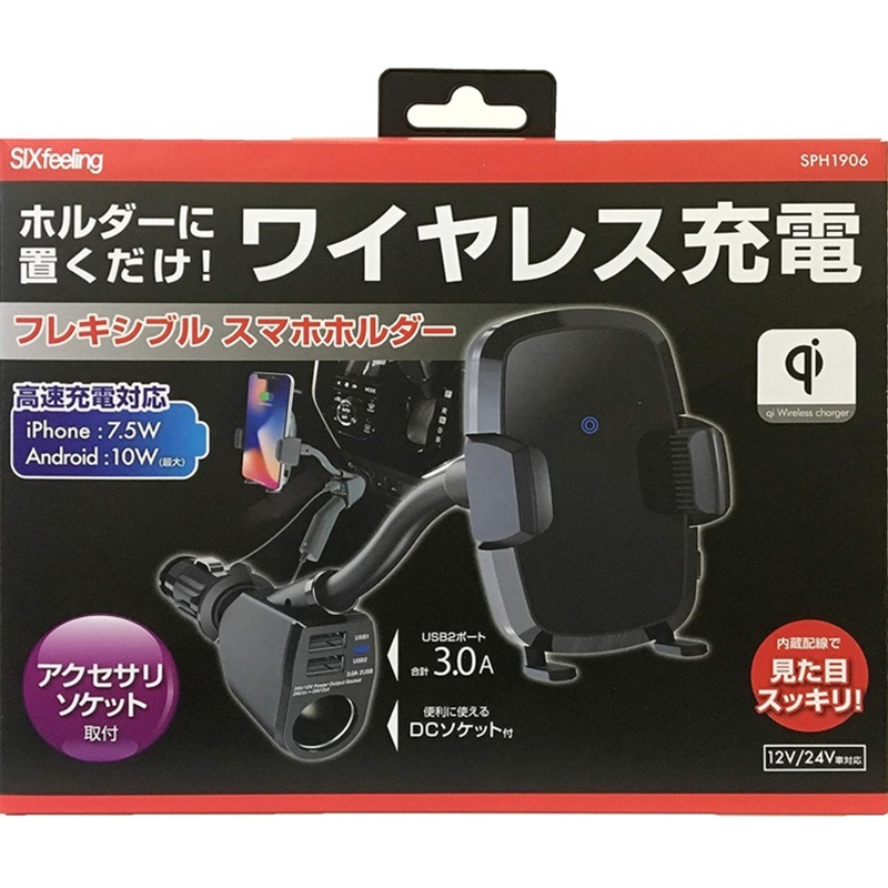 ペルシード 車内用品 qi対応 スマホホルダー フレキシブル ペルシード 車内用品 qi対応 スマホホルダー フレキシブル