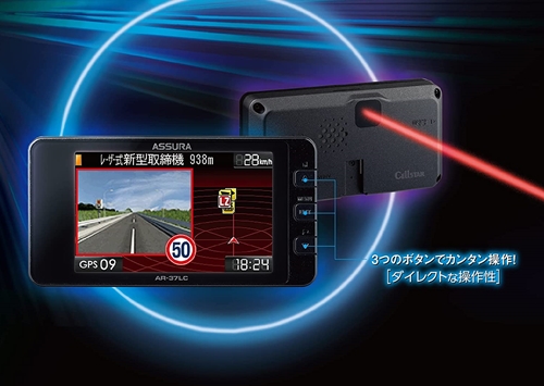 爆買 セルスター レーザー光対応&GPSレーダー探知機 AR-37LC 一体型 18