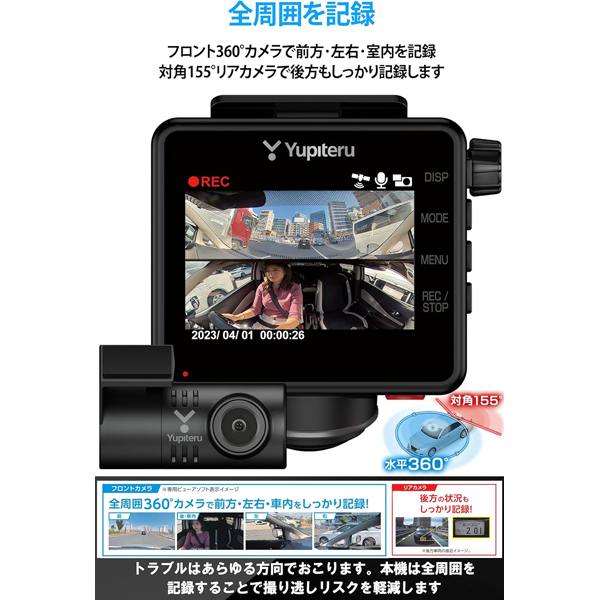 Yupiteru ユピテル marumie Q-32R 全周囲360°＆リアカメラドライブレコーダー カーナビ カーエレクトロニクス ドライブレコーダー  室内記録 夜間対応 : 4968543714371 : オートワークヤフー店 - 通販 - Yahoo!ショッピング