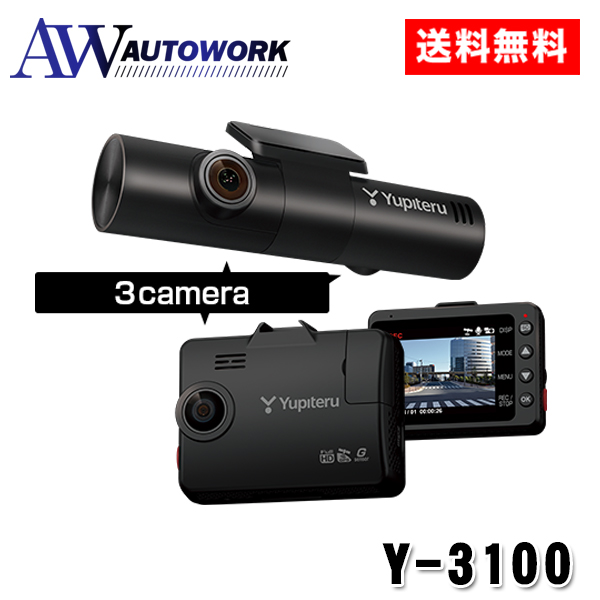 Yupiteru ドライブレコーダー リアデュアル 全方面3カメラ marumie Y