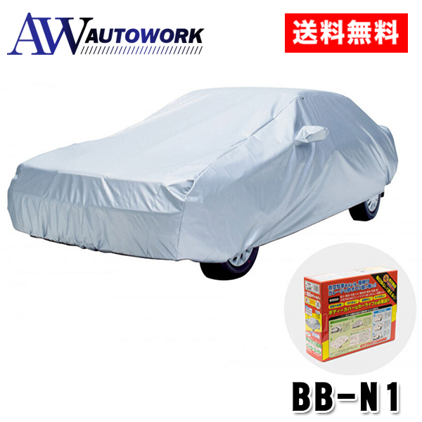 車用ボディカバー アラデン防炎ボディーカバー」の人気商品一覧・価格 
