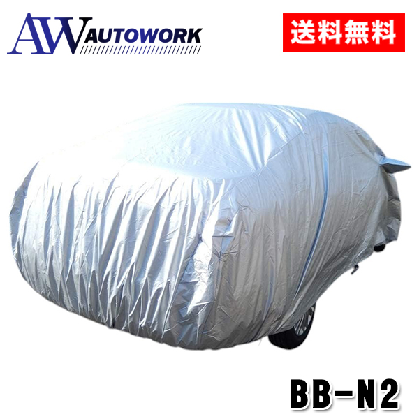 アラデン 防炎 ボディーカバー BB-N2 : オートワークヤフー店 - 通販 