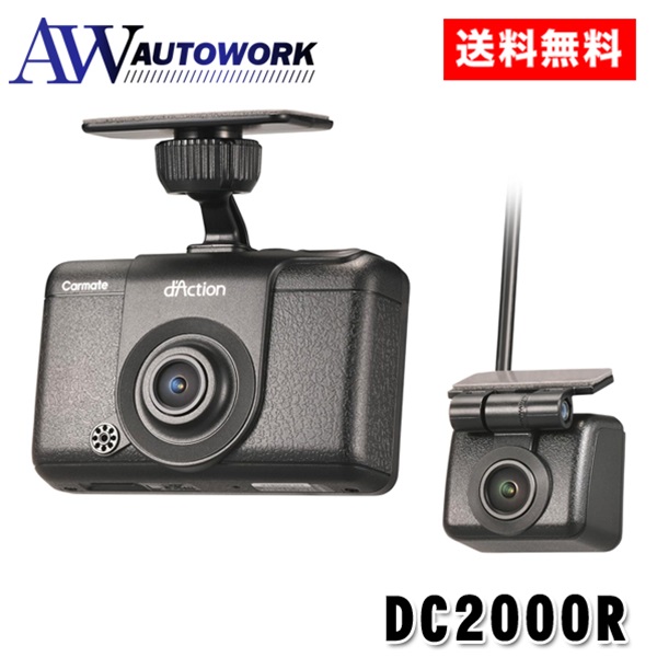 carmate J[Cg hC uR[_[ daction DC2000R