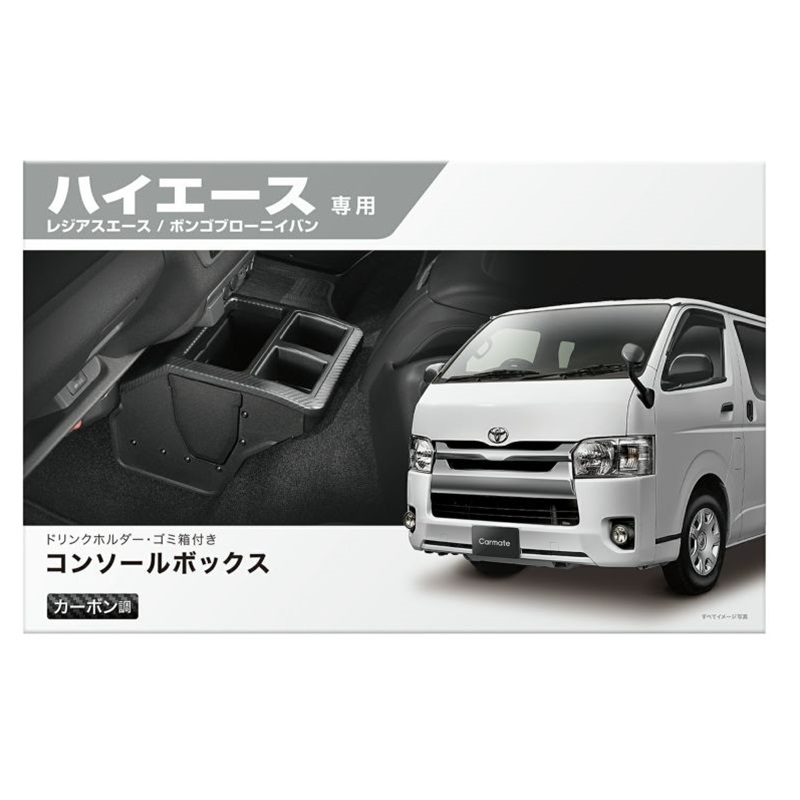 ハイエース 200系 コンソール ボックス LED アームレスト