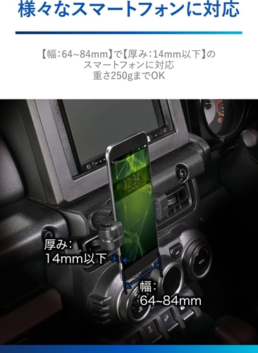 カーメイト 車用 車載ホルダー スマホホルダー 【 ジムニー