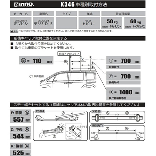 inno カーラック K346 取り付け用バー付き Amazon | カーメイト(Carmate) inno(イノー) ベースキャリア 車