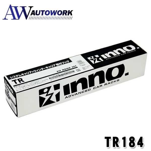 爆買 カーメイト TR184 イノー ルーフキャリア inno ベーシック取付