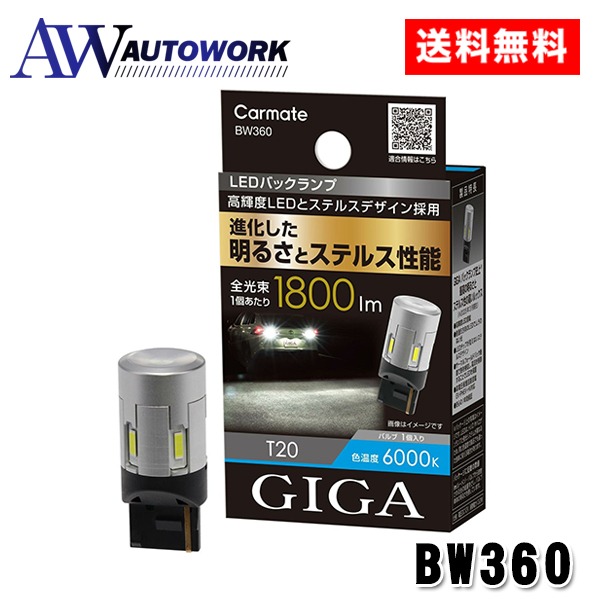 J[Cg GIGA BW360 LEDobNv S1800 T20
