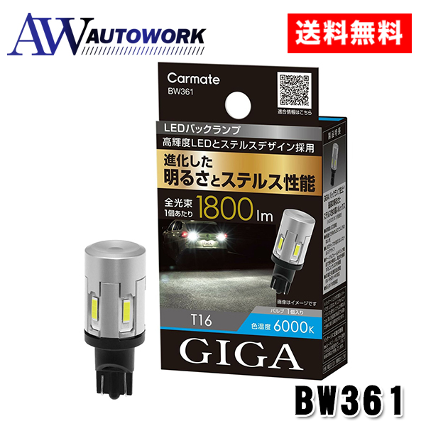 J[Cg GIGA BW361 LEDobNv S1800 T16