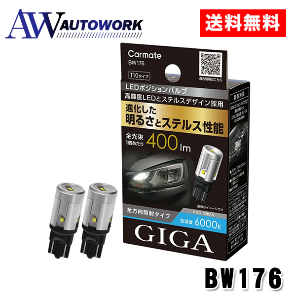 J[Cg LED BW176 |WVv S400 T10 6000K