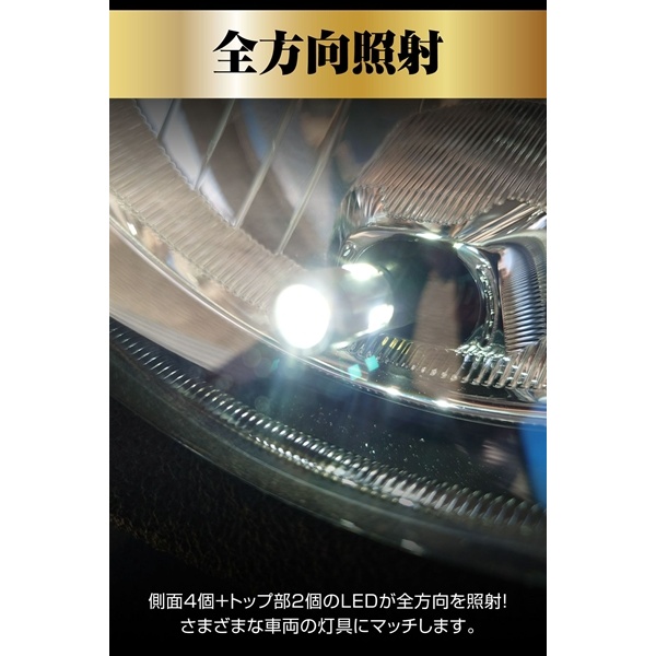 カーメイト LED BW176 ポジションランプ S400 T10 6000K : オート