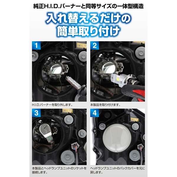 カーメイト GIGA BW904 LEDヘッドバルブ D10 6000K D4S : オートワーク