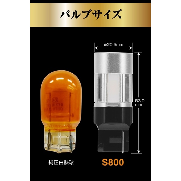 カーメイトGIGA LED ウィンカー BW353 T20 2個入2箱(計4個) カーメイト GIGA BW353 LEDウインカー S800 T20 : オートワークヤフー
