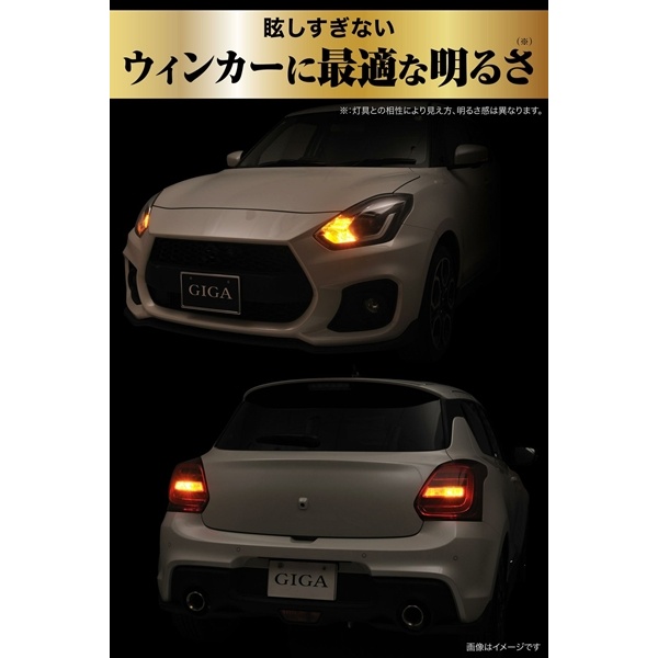 カーメイト GIGA BW353 LEDウインカー S800 T20 : オートワークヤフー