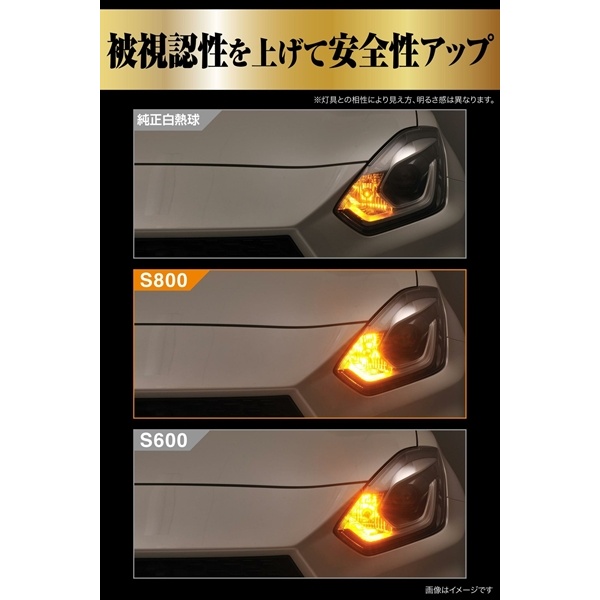 カーメイト GIGA BW353 LEDウインカー S800 T20 : オートワークヤフー