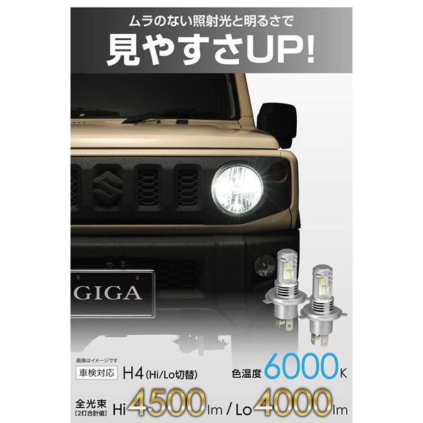 カーメイト LED BW5021 ヘッド゛&フォグランプ C4500 H4 6000K 【公式